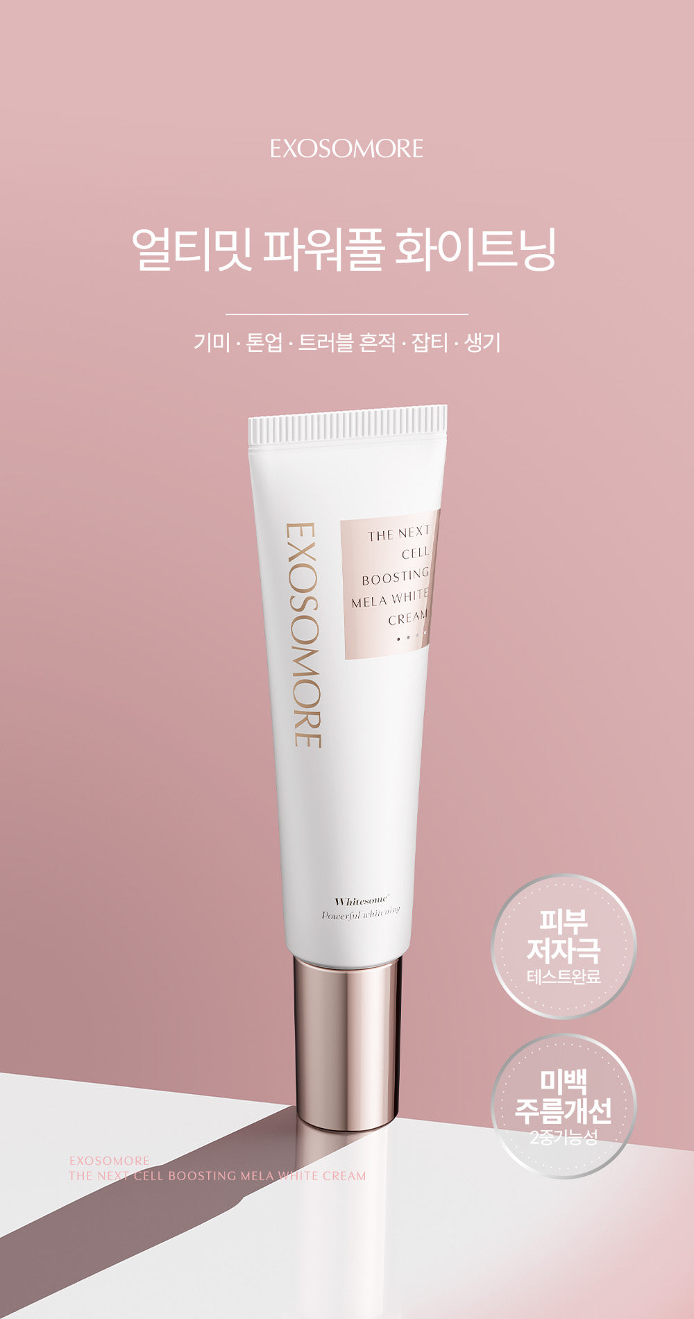 MEDIXIR Exosomore The Next Cell Boosting Mela White Cream - Skin Essence by Kathy