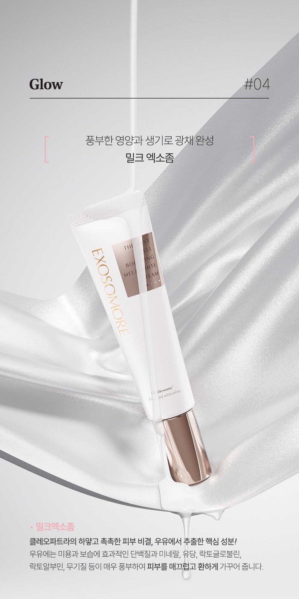 MEDIXIR Exosomore The Next Cell Boosting Mela White Cream - Skin Essence by Kathy