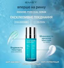 Vitaran Exosome PDRN Dual Serum