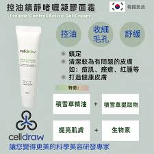 CellDraw Trouble Control Active Gel Cream - Skin Essence by Kathy